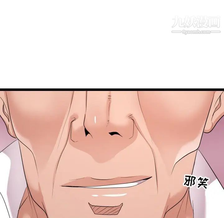 隔壁邻居好奇怪第11话