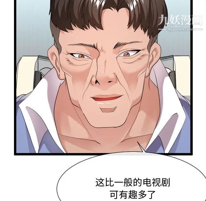 隔壁邻居好奇怪第11话