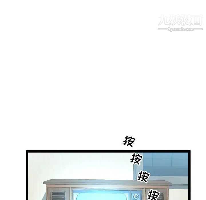 隔壁邻居好奇怪第11话