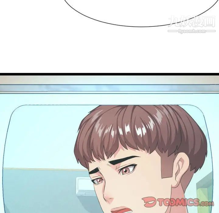 隔壁邻居好奇怪第11话