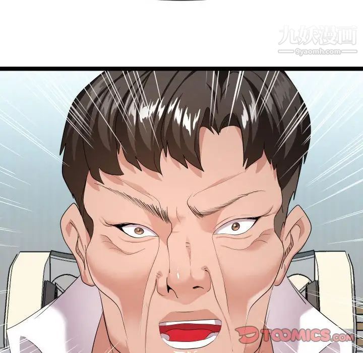 隔壁邻居好奇怪第11话