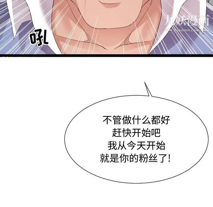 隔壁邻居好奇怪第11話