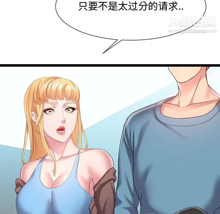 隔壁邻居好奇怪第11话