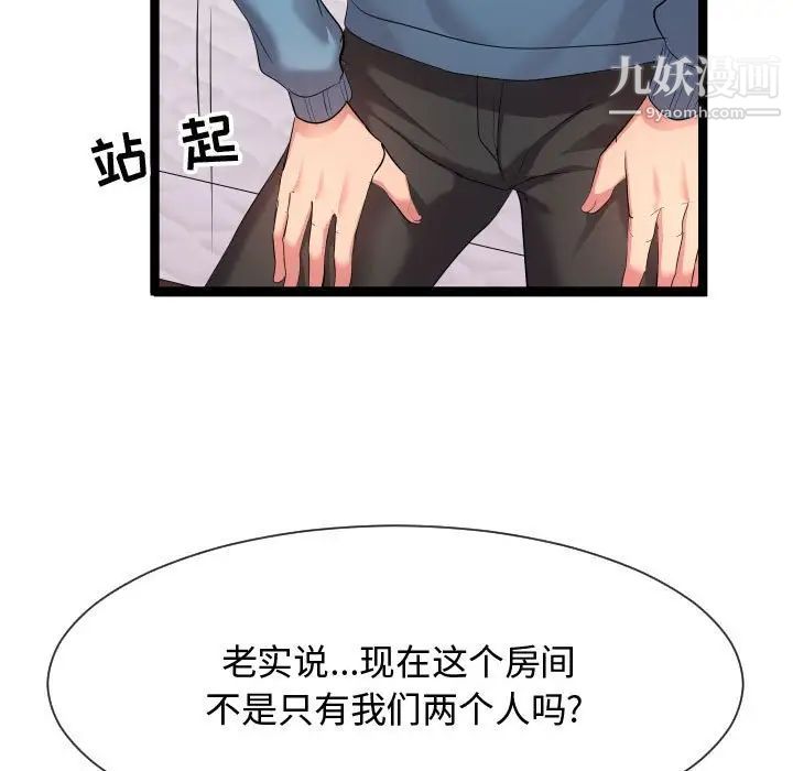 隔壁邻居好奇怪第11话