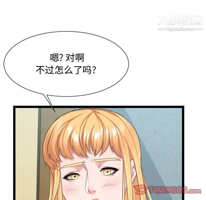 隔壁邻居好奇怪第11话