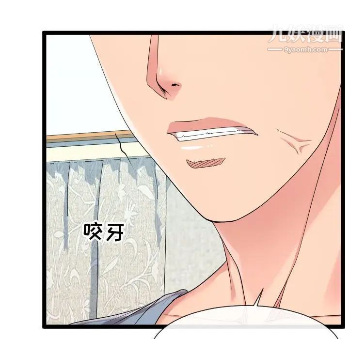 隔壁邻居好奇怪第11话