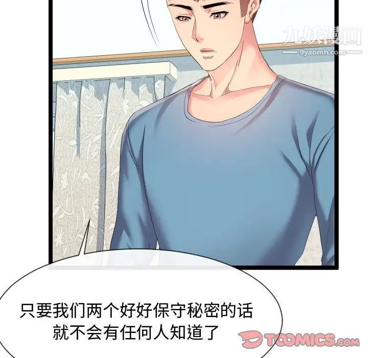 隔壁邻居好奇怪第11话