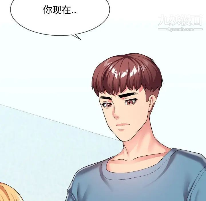 隔壁邻居好奇怪第11话