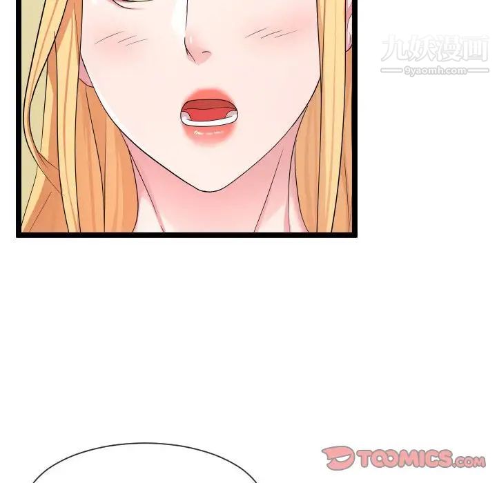 隔壁邻居好奇怪第11话