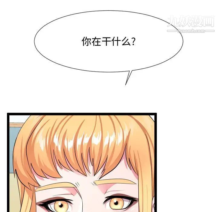 隔壁邻居好奇怪第11话