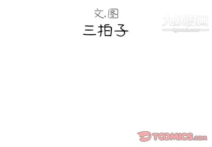 隔壁邻居好奇怪第12话