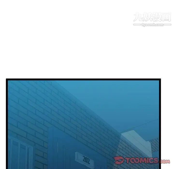 隔壁邻居好奇怪第12话