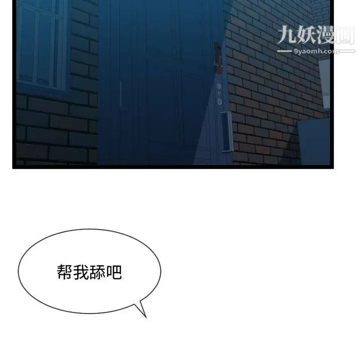 隔壁邻居好奇怪第12话