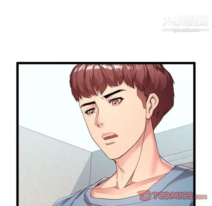 隔壁邻居好奇怪第12话