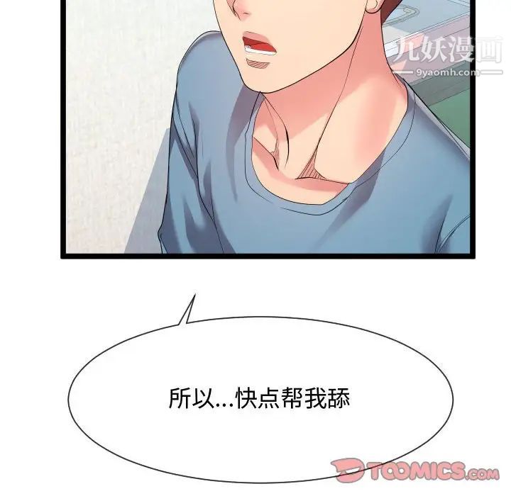 隔壁邻居好奇怪第12话