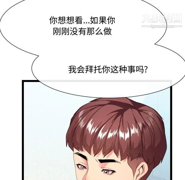 隔壁邻居好奇怪第12话