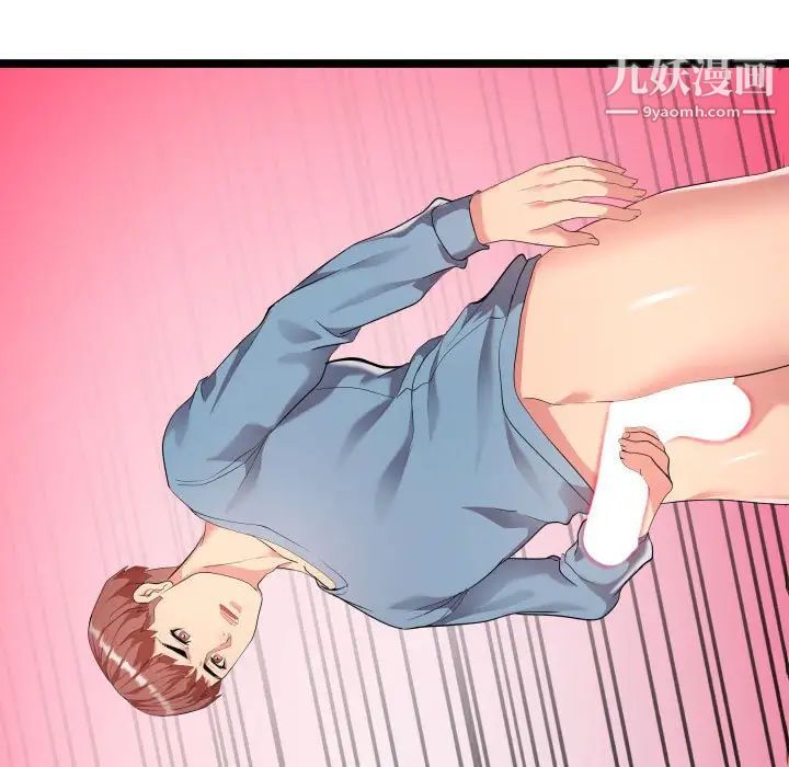 隔壁邻居好奇怪第12话