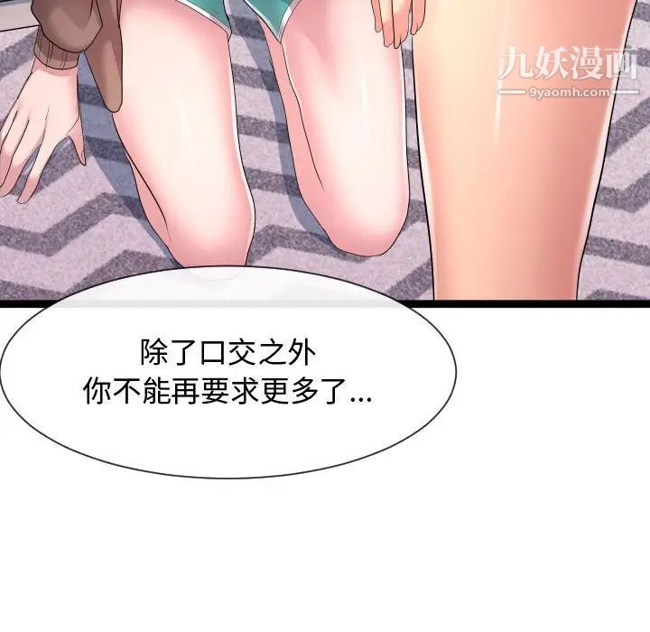 隔壁邻居好奇怪第12话