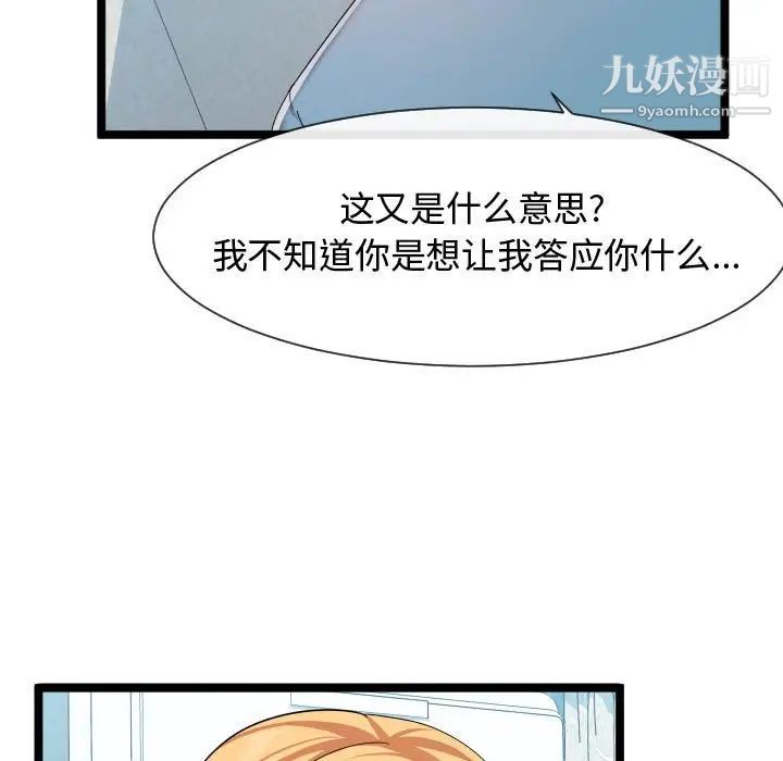 隔壁邻居好奇怪第12话