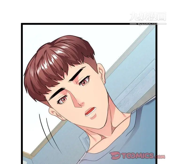 隔壁邻居好奇怪第12话