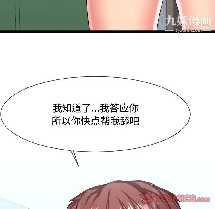 隔壁邻居好奇怪第12话