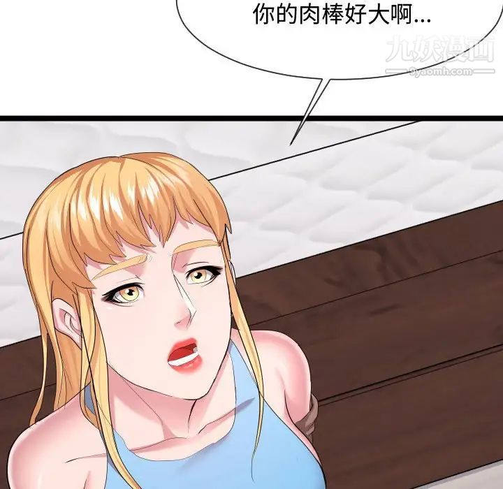 隔壁邻居好奇怪第12话