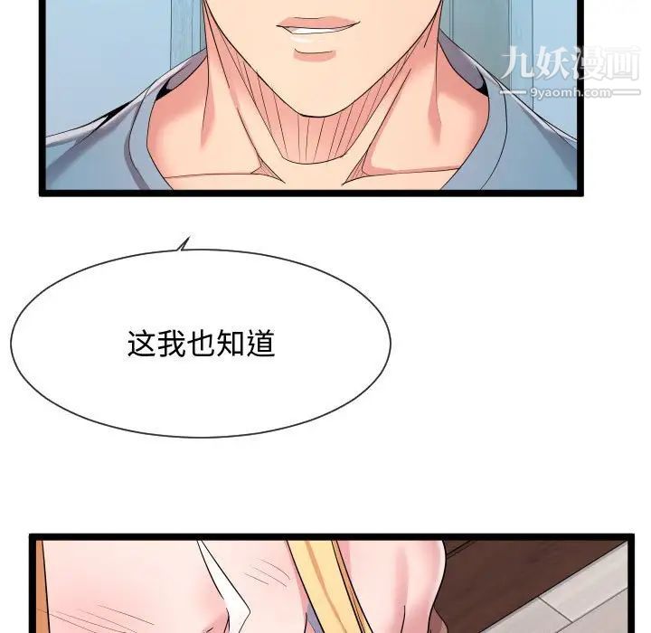 隔壁邻居好奇怪第12话