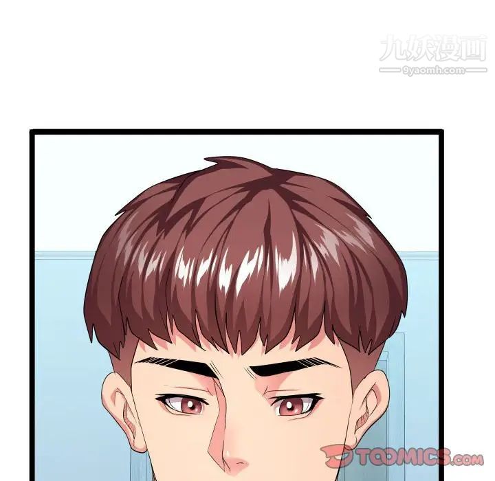 隔壁邻居好奇怪第12话