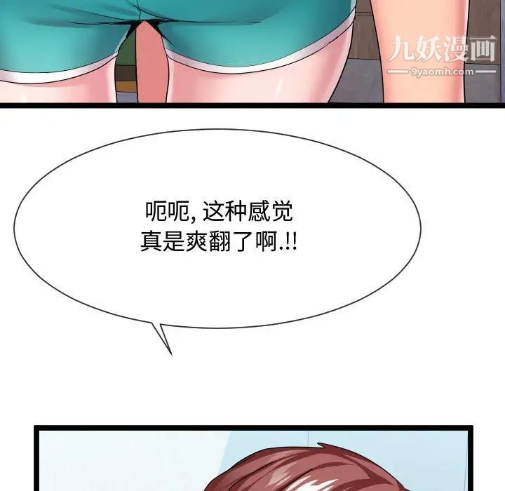 隔壁邻居好奇怪第12话