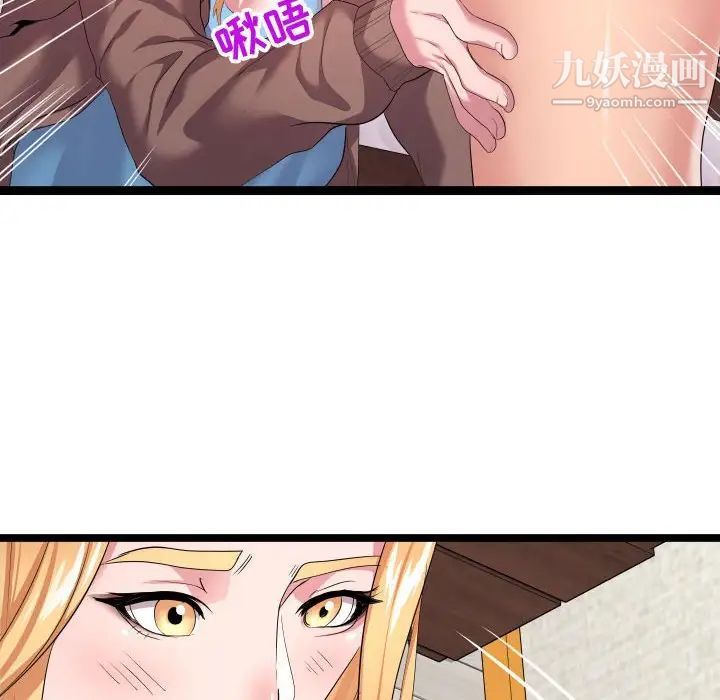 隔壁邻居好奇怪第12話