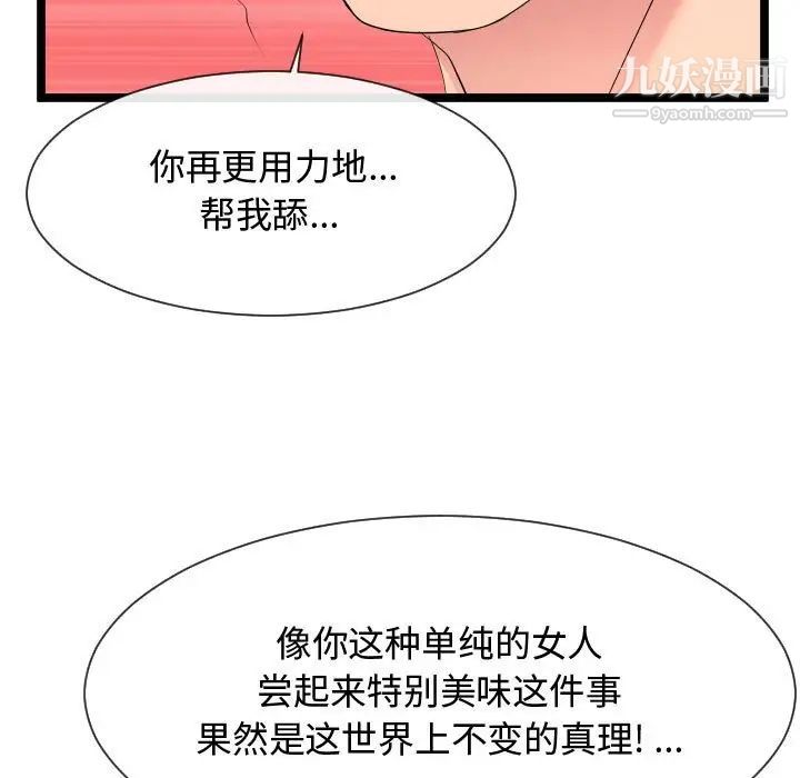 隔壁邻居好奇怪第12话