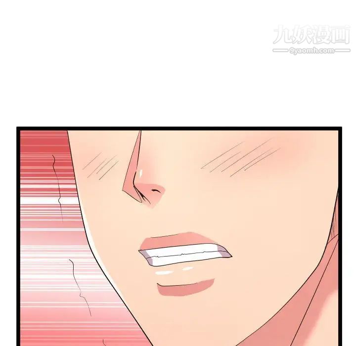 隔壁邻居好奇怪第12话