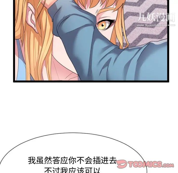 隔壁邻居好奇怪第12话