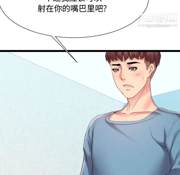 隔壁邻居好奇怪第12话