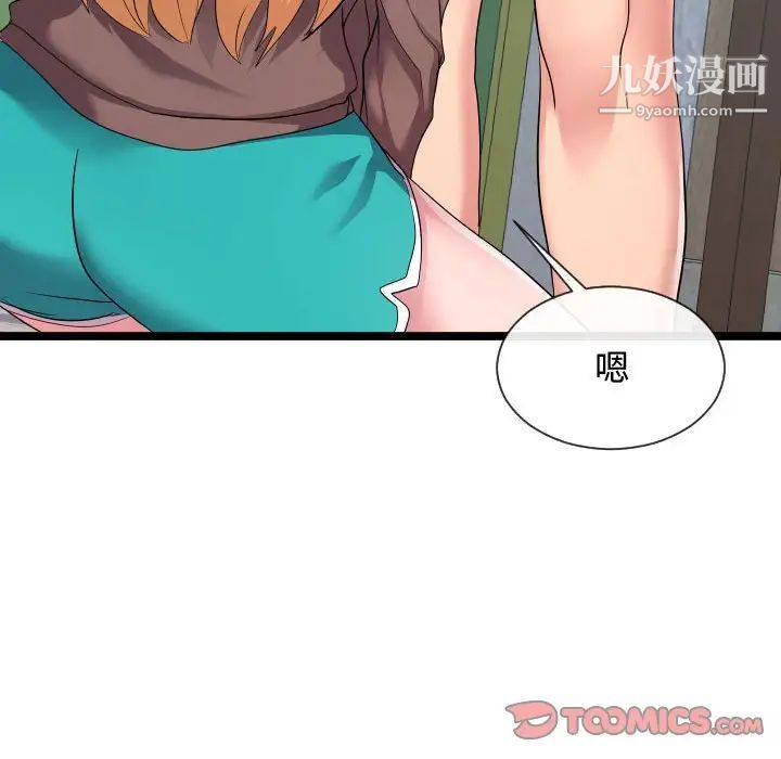 隔壁邻居好奇怪第12话