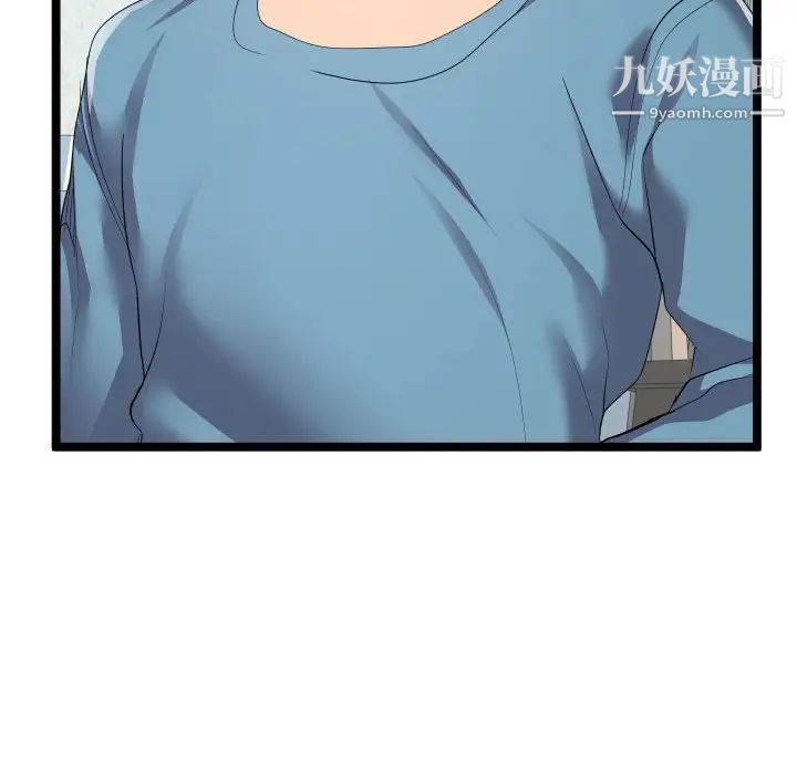 隔壁邻居好奇怪第12话