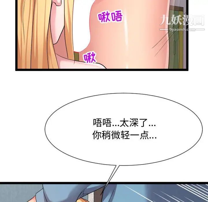 隔壁邻居好奇怪第12话