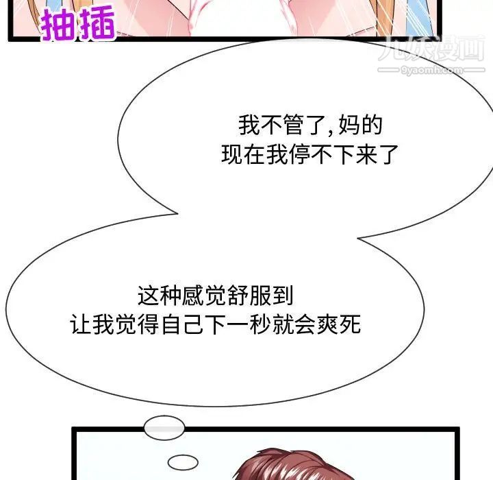 隔壁邻居好奇怪第12话