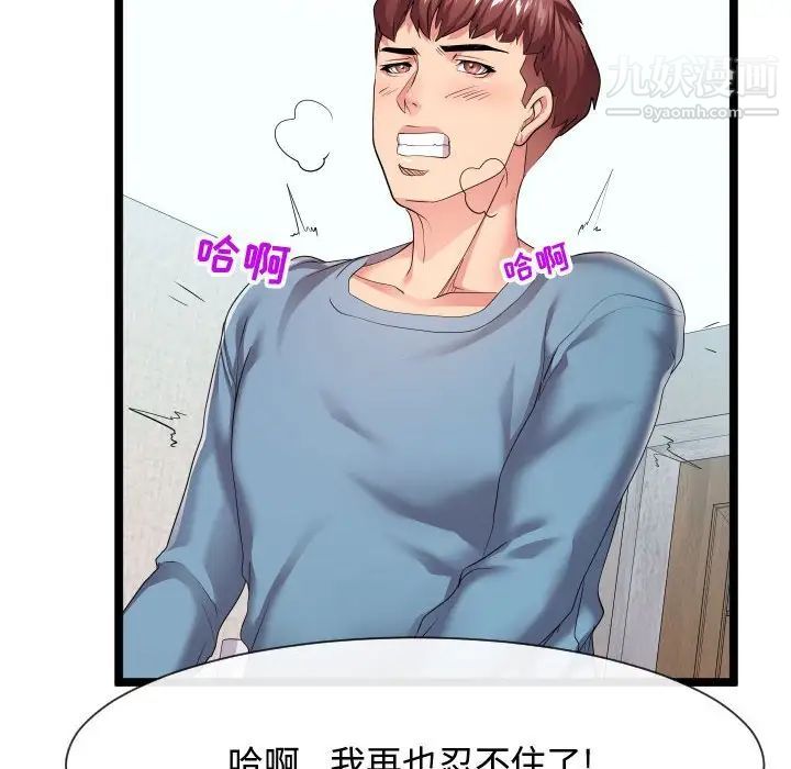 隔壁邻居好奇怪第12话