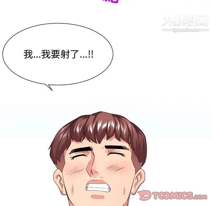 隔壁邻居好奇怪第12话