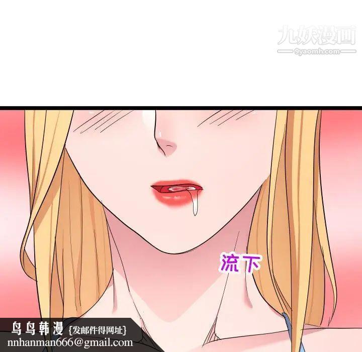 隔壁邻居好奇怪第12话