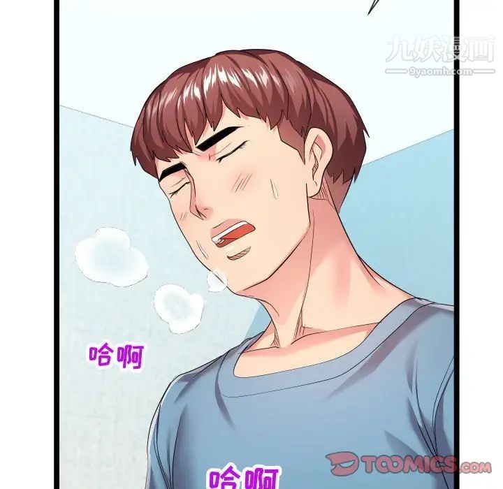 隔壁邻居好奇怪第12话