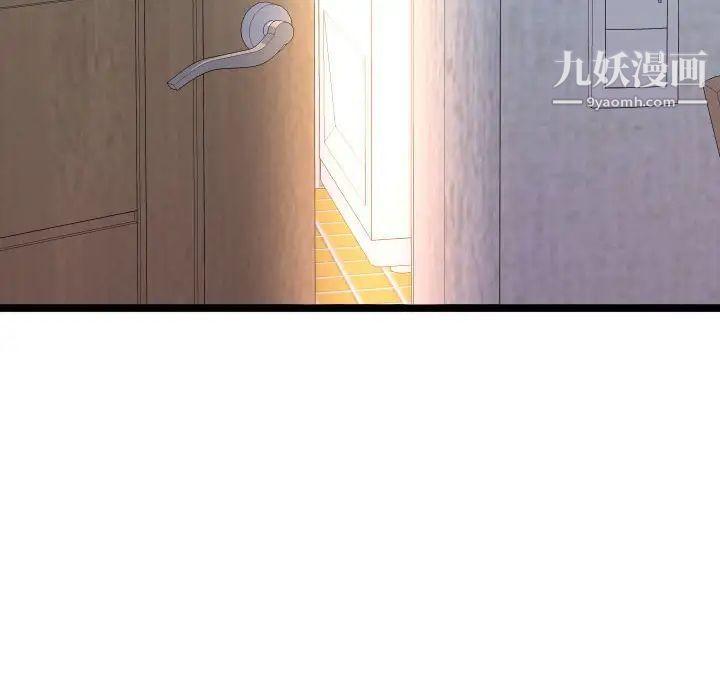 隔壁邻居好奇怪第12话