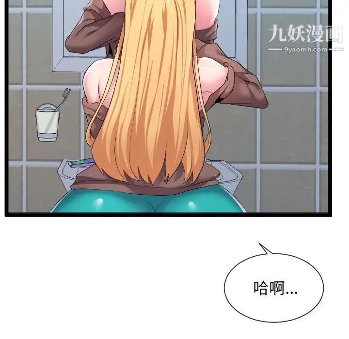 隔壁邻居好奇怪第12话