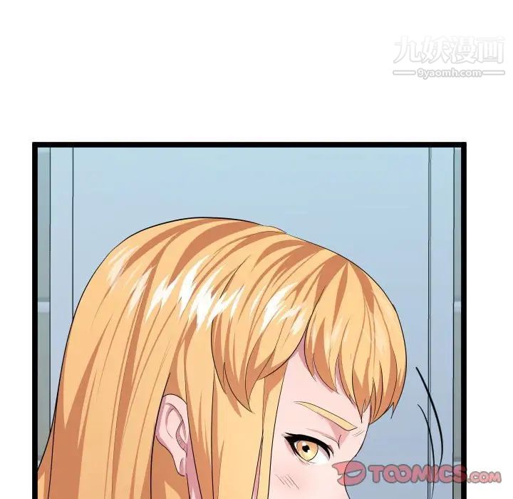 隔壁邻居好奇怪第12话