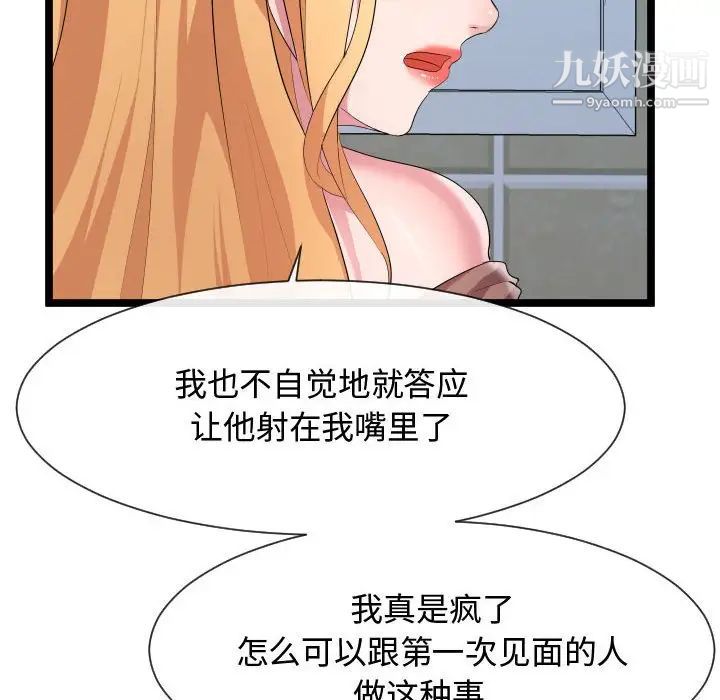 隔壁邻居好奇怪第12话