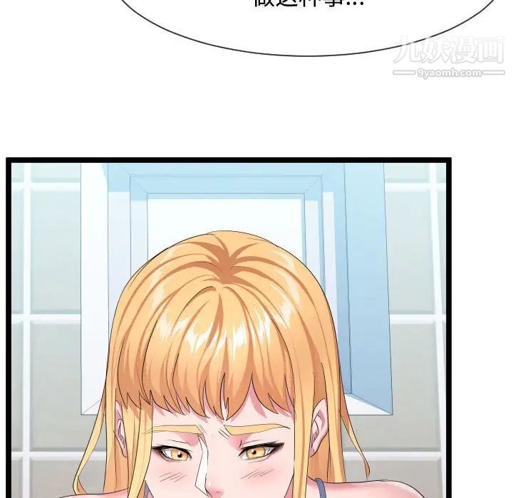 隔壁邻居好奇怪第12话