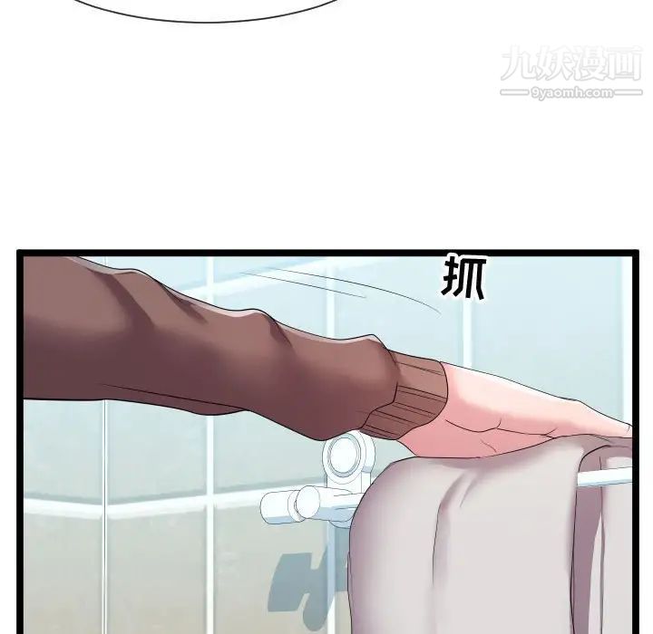 隔壁邻居好奇怪第12话