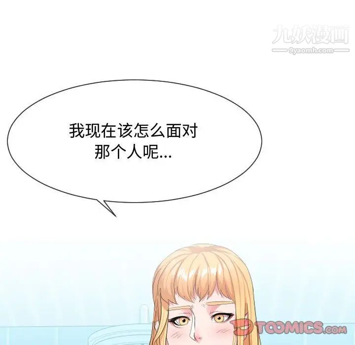 隔壁邻居好奇怪第12话