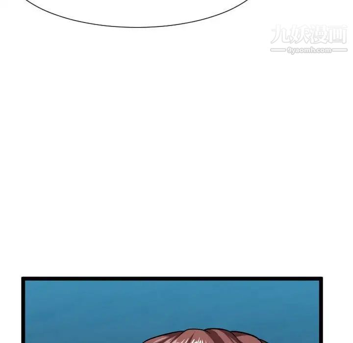 隔壁邻居好奇怪第12话